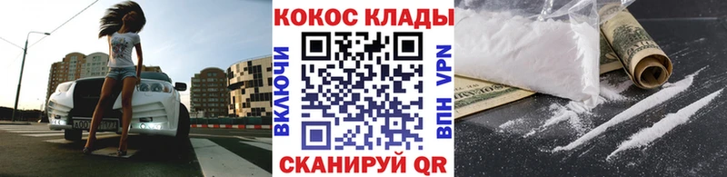 Купить закладки  Малая Вишера  КОКАИН 99% 