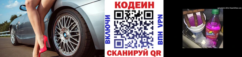 Купить закладки  Малая Вишера  Кодеиновый сироп Lean напиток Lean (лин) 