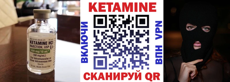 Кетамин VHQ Малая Вишера